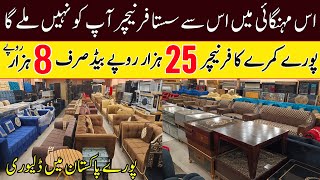 Cheapest furniture wholesale market in lahore  Home Furniture  Furniture cheap price market [upl. by Assenyl]