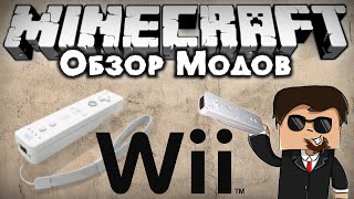 Обзор модов 199 Контроллер Wii✔✔ O  WiiRemote Mod [upl. by Luapsemaj688]