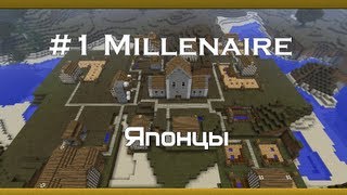 Minecraft Millenaire  Японцы 1 [upl. by Dlareg]