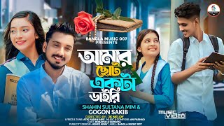 আমার ছোট্ট একটা ডাইরি  Shahin Sultana mim  Gogon Sakib  Sumaiya Khan  Robayed School Love story [upl. by Firman]