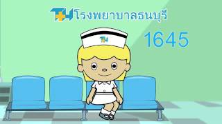 คำแนะนำผู้ป่วยผ่าตัดทางนรีเวช การ์ตูนพยาบาล [upl. by Diba]