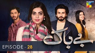 Bebaak  Episode 28  14th January 2022  HUM TV Drama [upl. by Aran50]