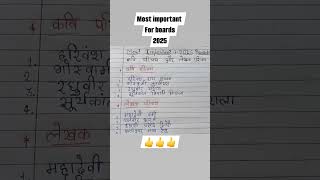 Hindi important kavi or lekhak parichay👍👍👍 [upl. by Enicnarf]