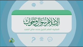 خصائص موقع الإسلام سؤال وجواب islamqainfo [upl. by Eniamaj720]