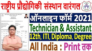 NIT Warangal Assistant Online Form 2021 Kaise Bhare ¦¦ How to Fill NIT Warangal Technician Form 2021 [upl. by Wolbrom]