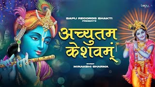 LIVE Achyutam keshavam Krishna Damodaram Mera Aapki Kirpa se Hare Krishna Hare RamKrishna Bhajan [upl. by Seabrooke]