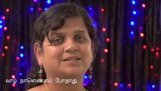 Vazh Naalellam  A song of Thanksgiving and gratefulness  by Sujatha Selwyn  வாழ் நாளெல்லாம் [upl. by Gilliam]