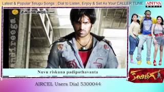 Kandireega Songs With Lyrics  Champakamala Song  Ram Hansika Aksha Swathi Sonu Sood [upl. by Tennek]