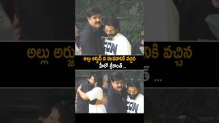 Hero srikanth Emotional Meet After alluarjun Releasing Form Jail pushpa2 shorts ytshorts [upl. by Ariait38]