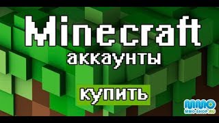 Как купить лицензионный Minecraft  ответ здесь [upl. by Trammel631]