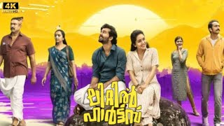 Little Hearts Malayalam Full Movie 2024 Shane Nigam  Mahima Nambiar  Baburaj Movie Review Facts [upl. by Sarge675]