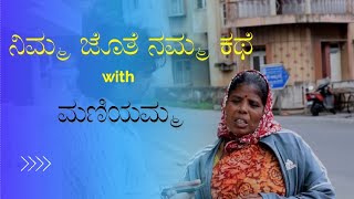 nimma jothe namma kathe  episode 6  eerulli vyaapari [upl. by Tolkan8]