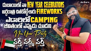 New Year Celebration at Desert With Fireworks At Ras Al Khaimah  UAE Celebration  Dubai VLogs [upl. by Reivaz]