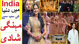 Ambani Wedding  Dunya ki Mehngi Tareen Shadi [upl. by Aklim988]