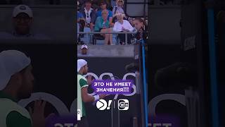 Хачанов в шоке от судьи на Australian Open shorts tennis теннис [upl. by Raleigh209]