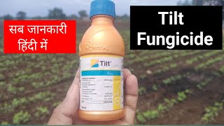 Tilt fungicide uses hindi  propiconazole 25 ec uses  a2afarming [upl. by Falkner]