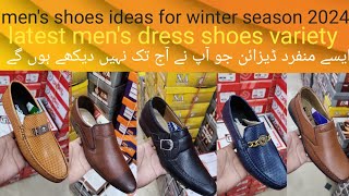 mens party wear shoes new stylish dress shoes for mens  مردانہ شوز ورایٹی [upl. by Mcdade]