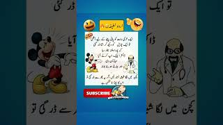 Mazahiya Latifay  Funny Jokes  Urdu Hindi Jokes  Urdu Hindi Lateefay  Aaj ka Lateefa shorts [upl. by Claiborne]