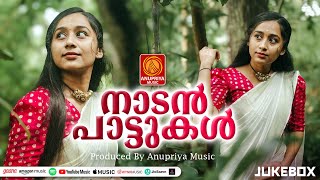 കേൾക്കും തോറും അതിമനോഹരം  Malayalam Naadanpattu  folksongsmalayalam [upl. by Donelson]