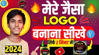 😀 Youtube Logo Kaise Banaye  YouTube Logo Kaise Banaye Pixellab Se [upl. by Rexfourd]