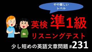 英検準1級リスニングテスト：英検準一級リスニングテストトレーニング。少し短めの英語文章リスニング問題、その231。英検リスニング、TOEICリスニング対策に。 [upl. by Ahseek59]