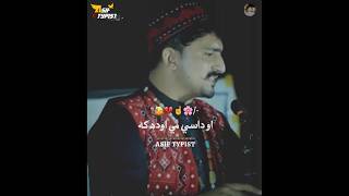 Pashto Sad Poetry 😢💔 Qurban Malang sad Poetry 💔ronaldo poetry viralshort pashtopoetry [upl. by Aiyekal]