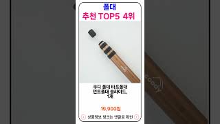 폴대 추천 랭킹 TOP 5 II 추천 폴대 BEST 5 [upl. by Asilehs]