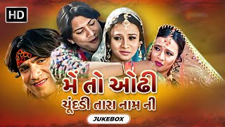 Main to Odhi Chundadi Tara Naam Ni  Jukebox  Vikram Thakor  Prinal Oberoi  GujaratNaGeet [upl. by Llennol18]