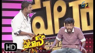 Patasquot3 Idiots Movie Spoofquot  Express Hari amp Durga Rao Performance  9th July 2018  ETV Plus [upl. by Joshi]