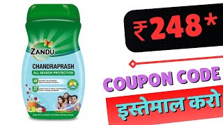 Zandu Chandraprash Offer  Use Coupon Code for offer  chyawanprash benefits  immunity booster [upl. by Kassaraba59]