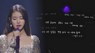 제35회 골든디스크 아이유  Love poem  Blueming♪｜JTBC 210109 방송 [upl. by Ecyaj474]