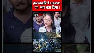 इस लड़की ने UPPSC का सच बता दिया  STUDENT PROTEST uppcs cmyogi [upl. by Fitzhugh922]