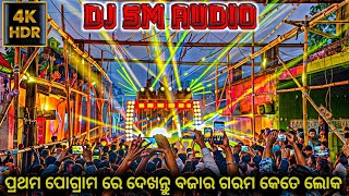 Dj SM Audio Fast Opening On Mahidharpur 4K HD Video [upl. by Dario]