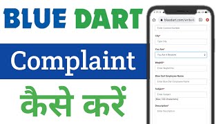 Blue Dart Me Complaint Kaise Kare  Blue Dart Complaint File Kaise Kare  Blue Dart Complaint Online [upl. by Naihr709]