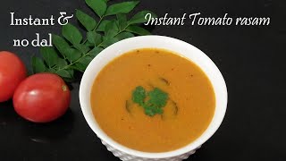 ಹತ್ತು ನಿಮಿಷದಲ್ಲಿ ತಯಾರಿಸಿ ದಿಢೀರ್ ರಸಂ  Instant tomato rasam  South indian recipes  tomato recipe [upl. by Owens]