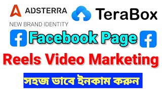 Terabox income Bangla  Facebook page marketing with TeraBoxAdsterra  TeraBox secret income update [upl. by Hahnke134]