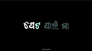 🙏 Jagannath Status Video ⭕‼️⭕ Peta Pain Maa Bike Jadi Chua blackscreenstatus shortvideo shorts [upl. by Mata]