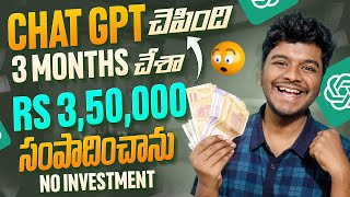 Chatgpt చెపింది 3 Months చేశా Rs 350000 సంపాదించాను  Money Earning Apps  Sai Nithin Tech [upl. by Immij13]