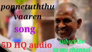 Ponneduthuvarenvaren🎧5D HQ audio song 🎧UseHeadphones🎧 [upl. by Fulton]