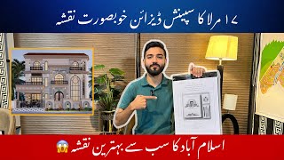 17 marla spanish house design in pakistan  Aesa naqsha apne nahi deka hoga😱 [upl. by Benn]