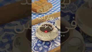 وصفة كيك سهلة كيك الياغورت التونسي الأصلي recette gâteau tunisien avec un seul yaourt et 3 œufs fyp [upl. by Wakefield]