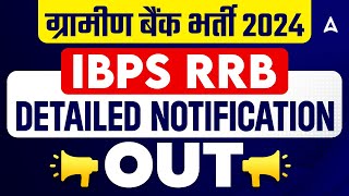 IBPS RRB NOTIFICATION 2024 OUT  IBPS RRB POCLERK NOTIFICATION 2024 [upl. by Anitsirhc]