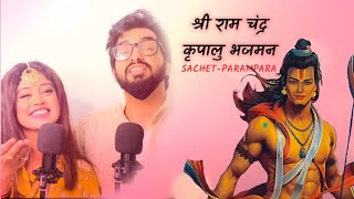 Shri Ram Chandra Kripalu Bhajaman  SachetParampara  Ram Mandir Special Song [upl. by Ingram742]