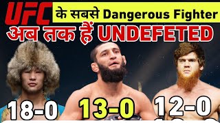 TOP 10 UNDEFETED UFCMMA FIGHTER ufc ufcindia [upl. by Michigan]