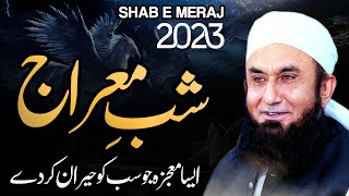 Shab e Meraj 2023 Special Bayan by Molana Tariq Jameel Latest 18 February 2023 [upl. by Kruse]