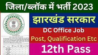 jharkhand district block level vacancy 2023 DC office Vacancy 12th Pass [upl. by Ahsaetal549]