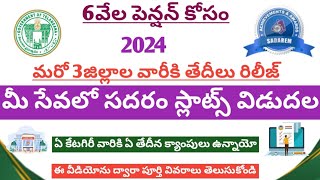 Telangana New Sadarem Slot Booking Online 2024  TS Sadarem Slot Booking 2024  Sadarem Slot 2024 [upl. by Locklin]