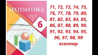 Математика 6 сынып  14 Пропорция Пропорцияның негізгі қасиеті  71  99 есептер [upl. by Lurline]