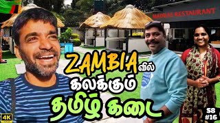 🇿🇲 எதிர்பாராத தமிழர் அன்பில்  Zambia ep4 [upl. by Loydie]