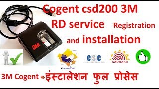 Cogent csd200 3M rd service registration and installation for emitra rajssp csc aadhaar [upl. by Gahl]